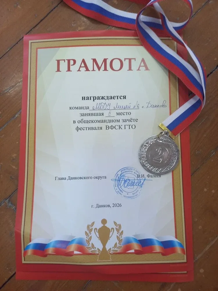 Наши лицеисты зажгли на фестивале ГТО: победы, медали и эмоции 🌟    Сегодня центральный стадион Данк