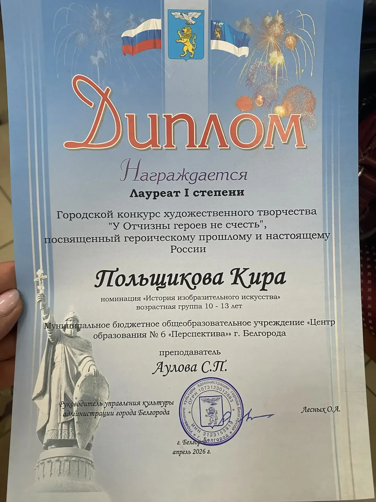 Поздравляем! 💫 Сегодня в Художественном музее состоялось торжественное награждение победителей конку