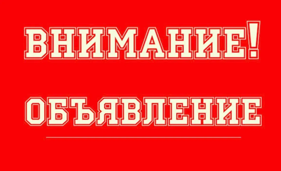 📢 Уважаемые родители, получившие направления в дошкольные отделения МБОУ Опалиховская СОШ!  Для зачи