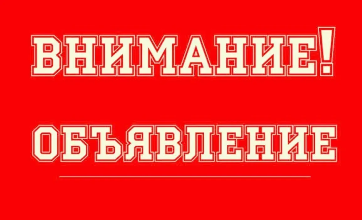 Уважаемые родители, получившие направления в дошкольные отделения «Серебрица» и «8 Клёнов»!  В связи
