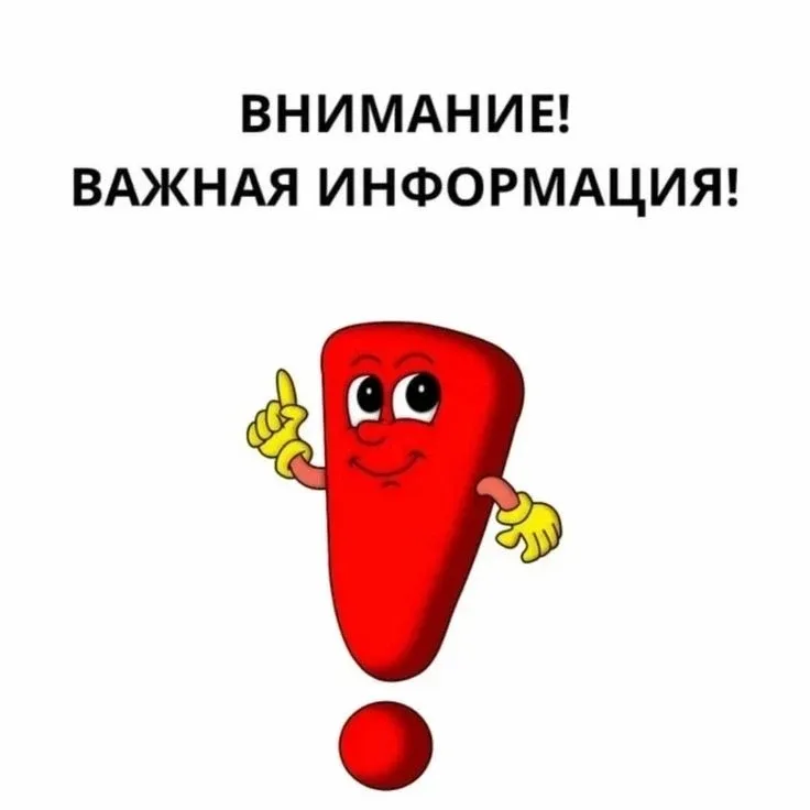 Уважаемые родители (законные представители) и учащиеся! Начинается теплая погода, поэтому напоминаю 