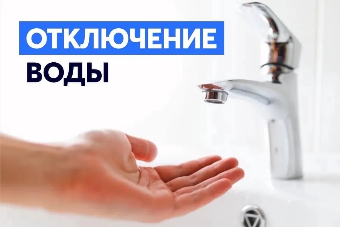 ⚡️ Отключение горячей воды в России станет короче  В течение 5-7 лет в некоторых городах России план