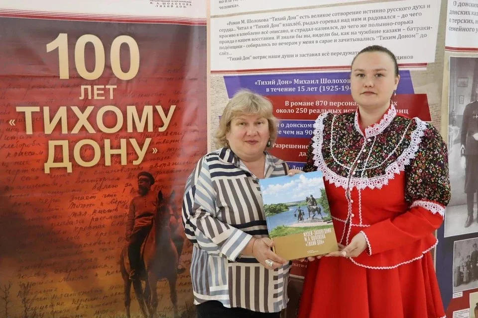 📚 100 лет роману "Тихий Дон"  В Луганске открылась выставка, посвященная 100-летию романа Михаила Шо