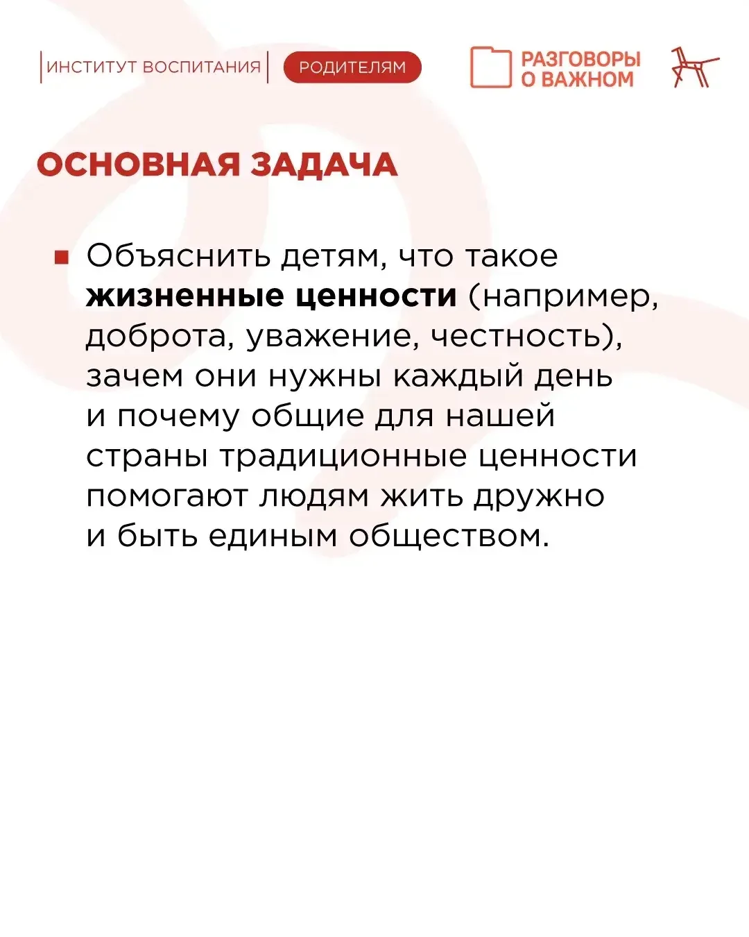 #Разговоры_о_важном🇷🇺  📆18 мая, в МАОУ СОШ №6 г. Южно-Сахалинска прошли итоговые занятия цикла.   🔹В