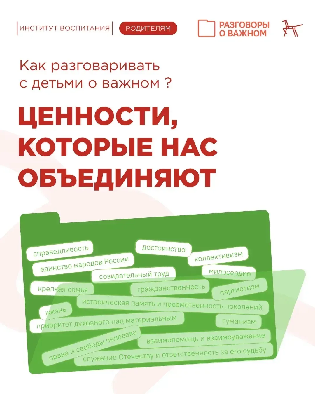 #Разговоры_о_важном🇷🇺  📆18 мая, в МАОУ СОШ №6 г. Южно-Сахалинска прошли итоговые занятия цикла.   🔹В