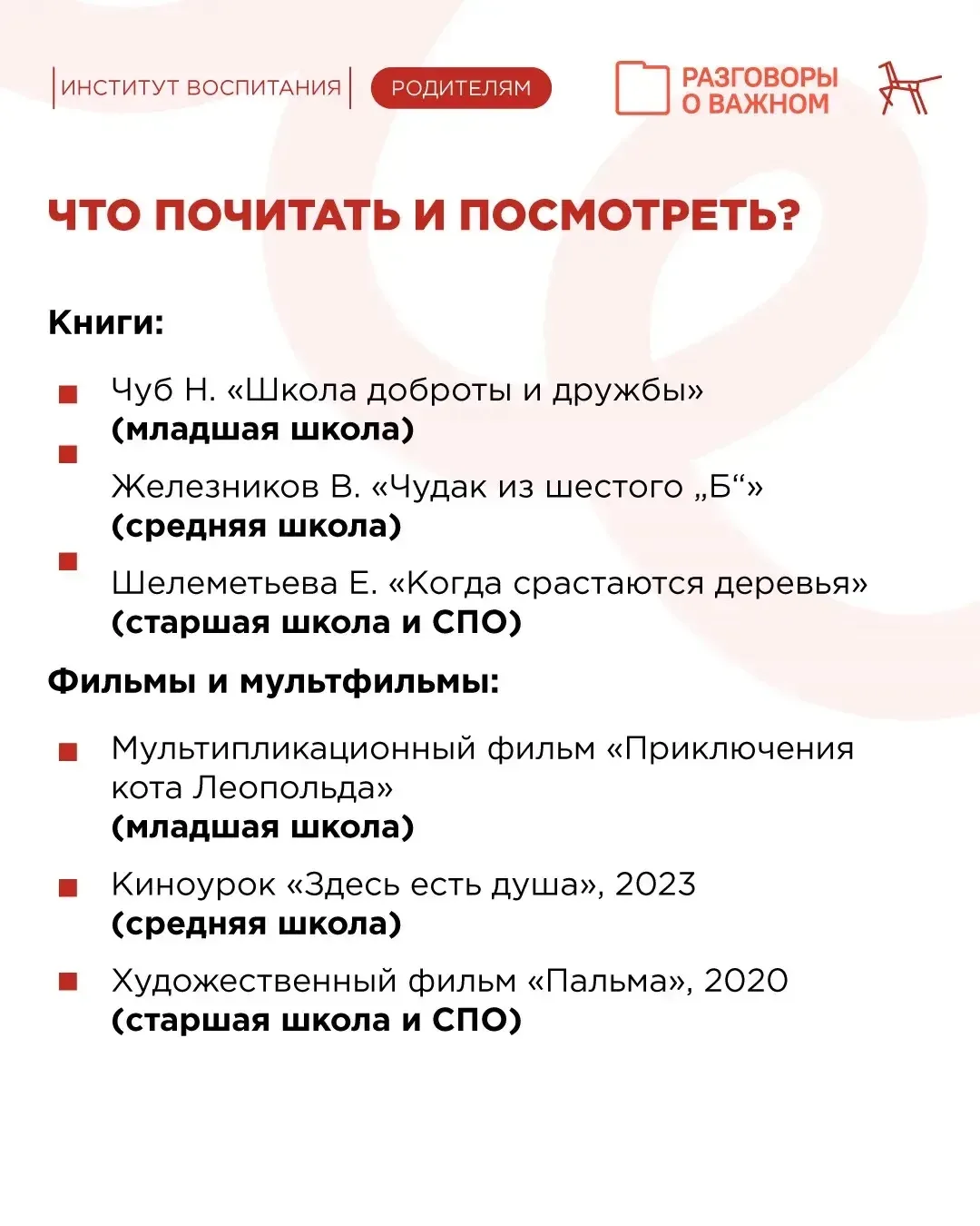 #Разговоры_о_важном🇷🇺  📆18 мая, в МАОУ СОШ №6 г. Южно-Сахалинска прошли итоговые занятия цикла.   🔹В