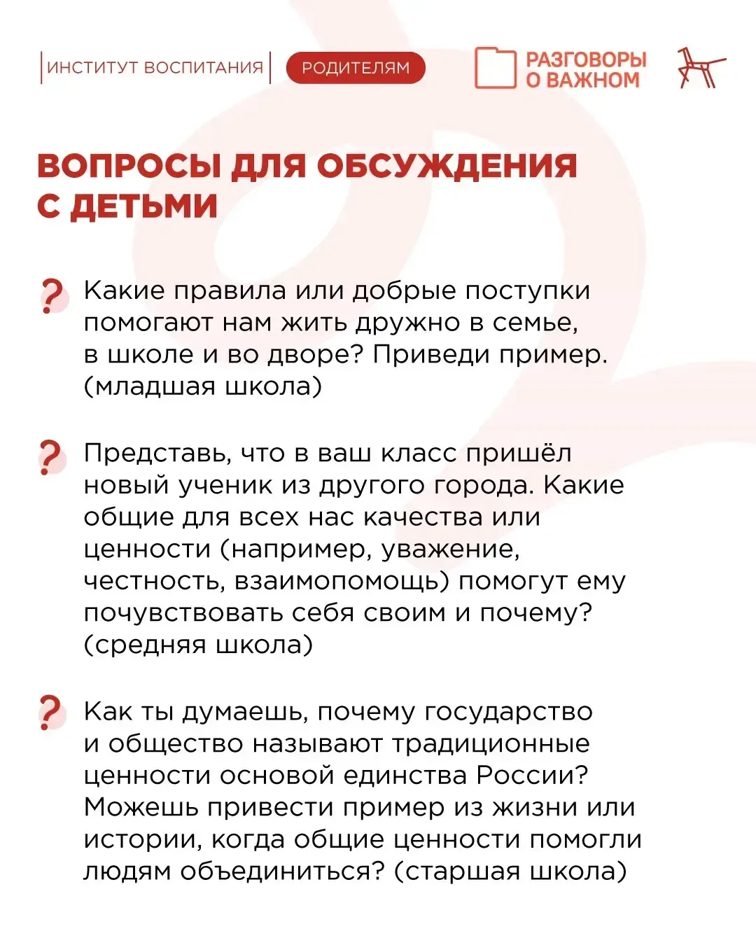 #Разговоры_о_важном🇷🇺  📆18 мая, в МАОУ СОШ №6 г. Южно-Сахалинска прошли итоговые занятия цикла.   🔹В
