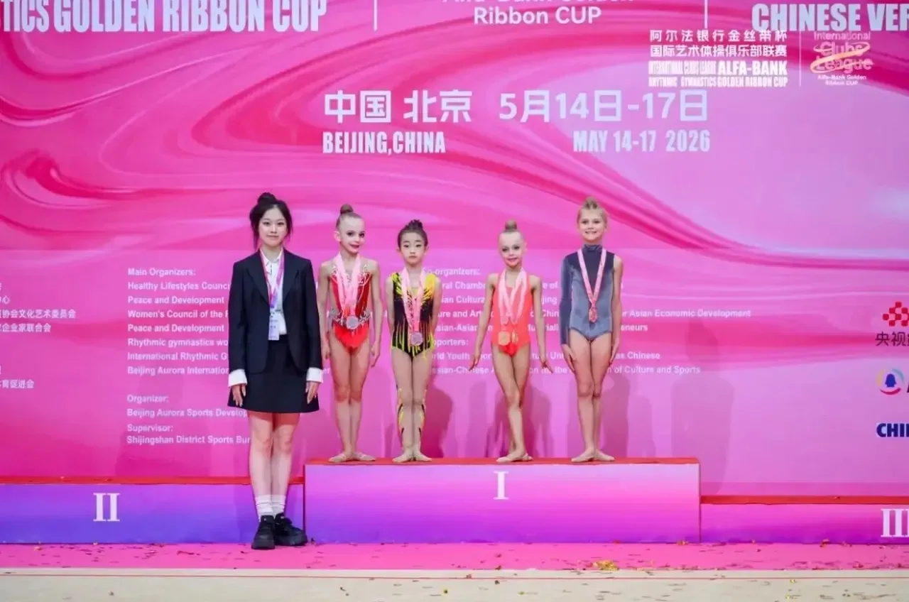 #на_спорте💪   🇨🇳14-17 Мая 2026 года в Пекине международные соревнования по художественной гимнастике