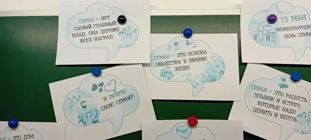 15 мая — Международный день семьи🤍  📆15 мая во всём мире отмечается Международный День семьи, для уч