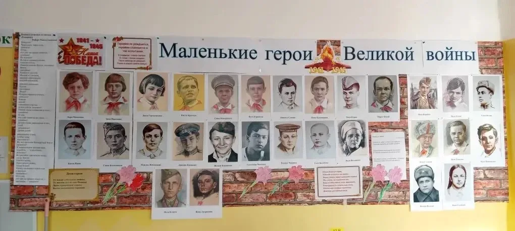 Стена памяти: маленькие герои большой войны  🎖️В 7А классе к Дню Великой Победы появилась особенная 