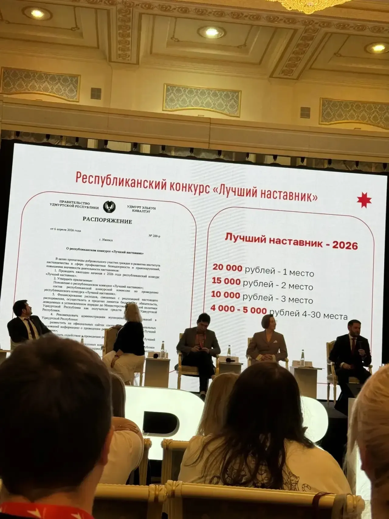 В Ижевске прошло Всероссийское семинар-совещание проекта «Значимый взрослый» ⭐️ Встреча людей, для к