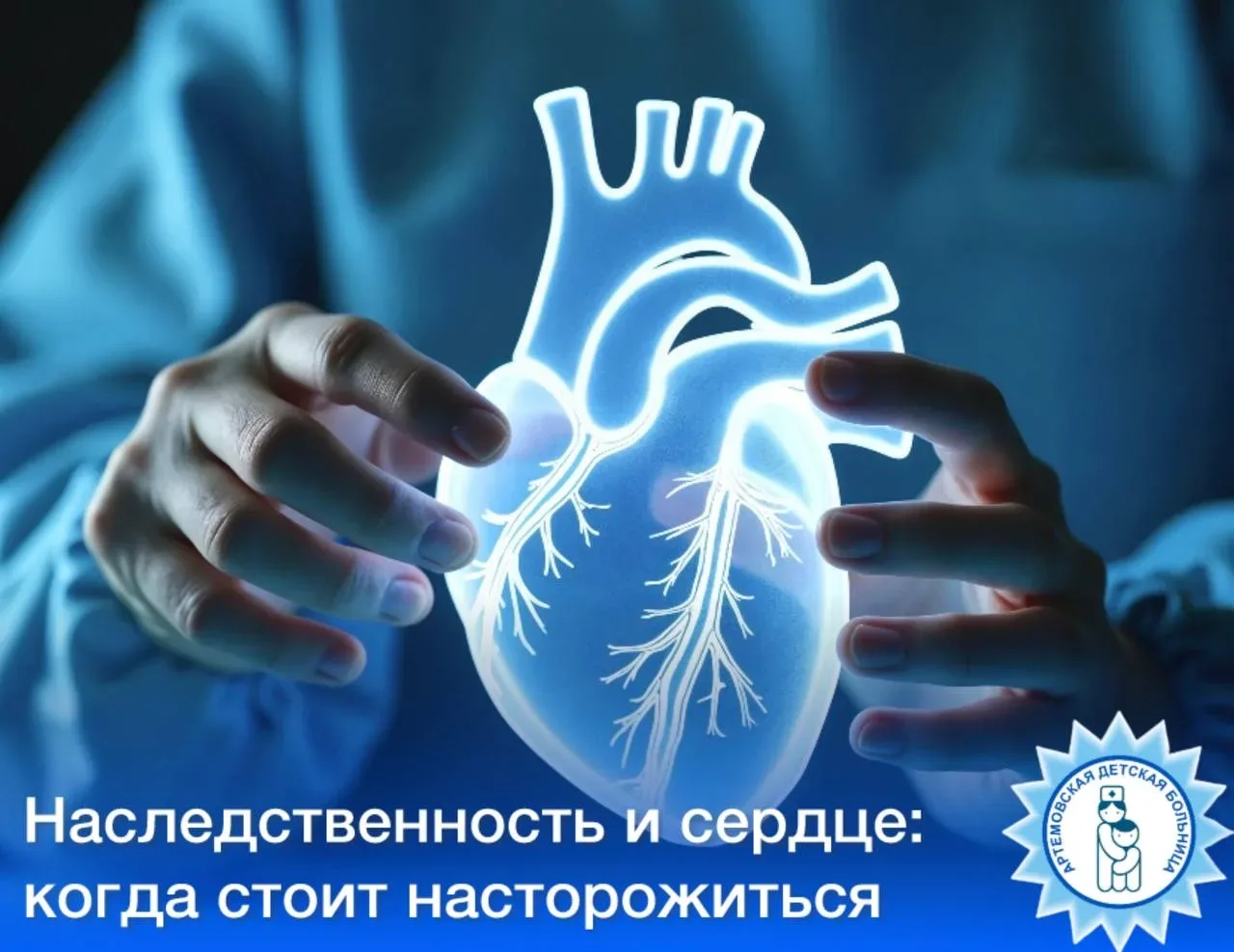 👨‍👩‍👧Наследственность и сердце: когда стоит насторожиться   Сердечно-сосудистые заболевания могут им