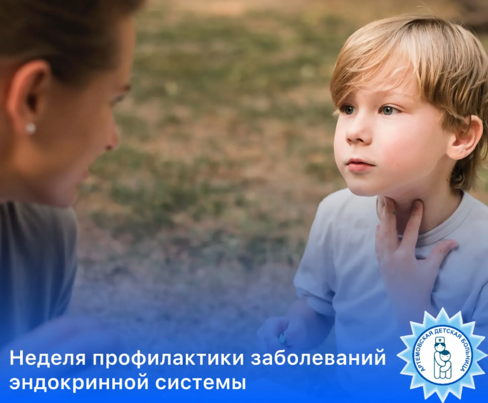 💬Неделя профилактики заболеваний эндокринной системы  Эндокринная система играет важнейшую роль в ра