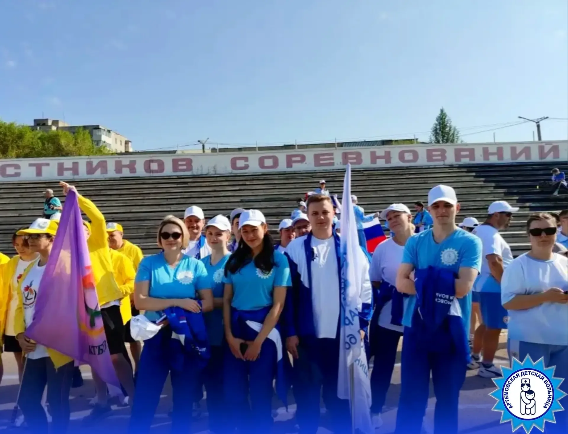 🏆 Сотрудники Артемовской детской больницы готовы к спортивным победам!  Медицинские работники прибыл