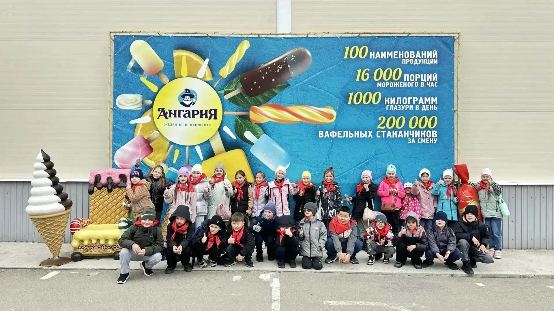 Экскурсия на фабрику мороженого удалась 🍦👍  19 мая  1 "е" класс со своим классным руководителем Широ