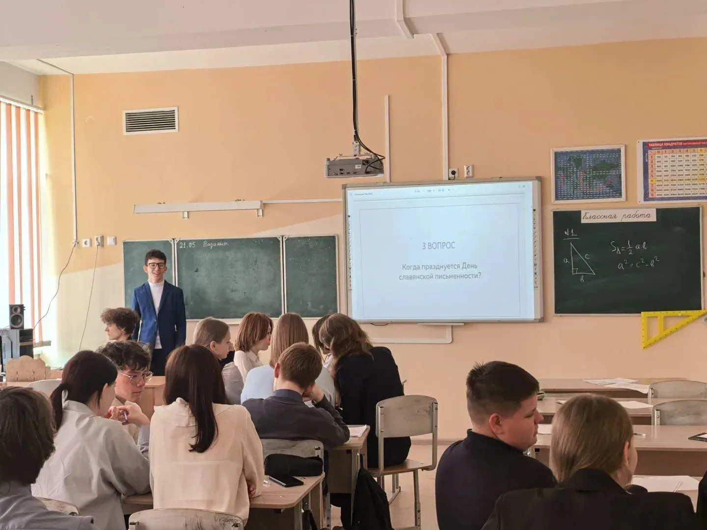 📚 День славянской письменности и культуры в нашей школе  24 мая - День славянской письменности и кул