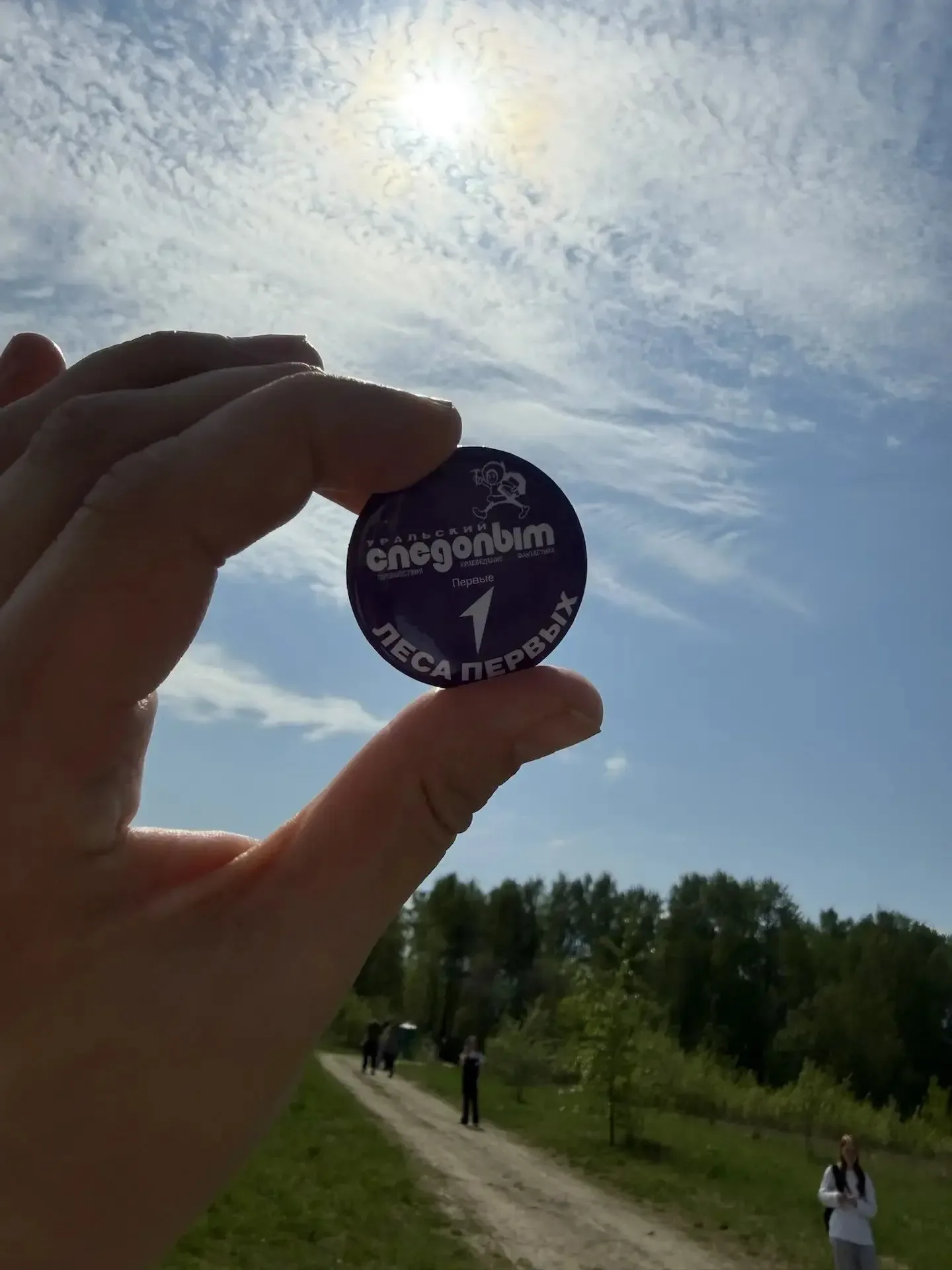 17 мая в Шарташском лесопарке развернулась масштабная экологическая акция «Леса Первых. Деревья друж