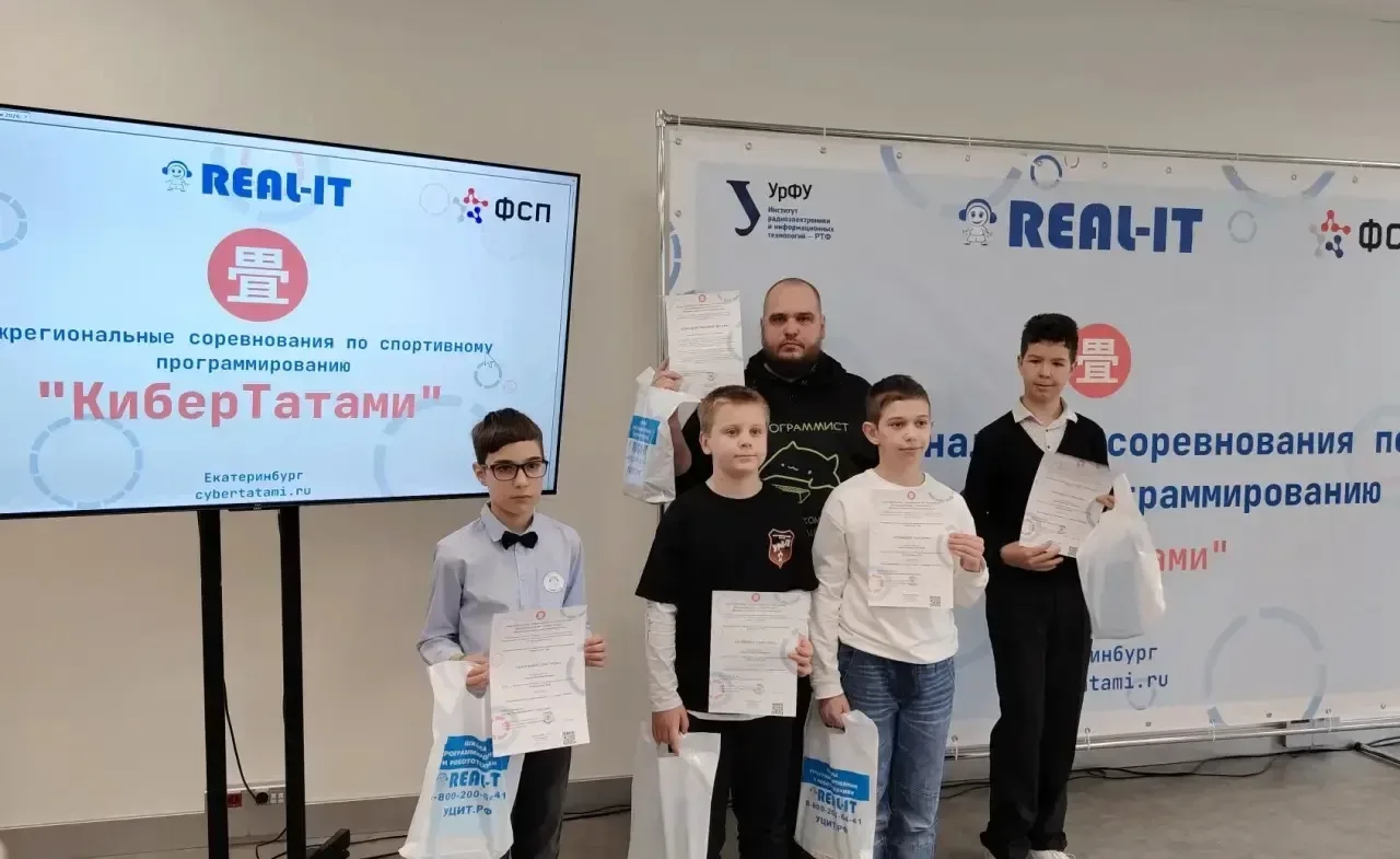 🏆 Поздравляем призёров межрегионального соревнования по спортивному программированию «Киберптатами»!