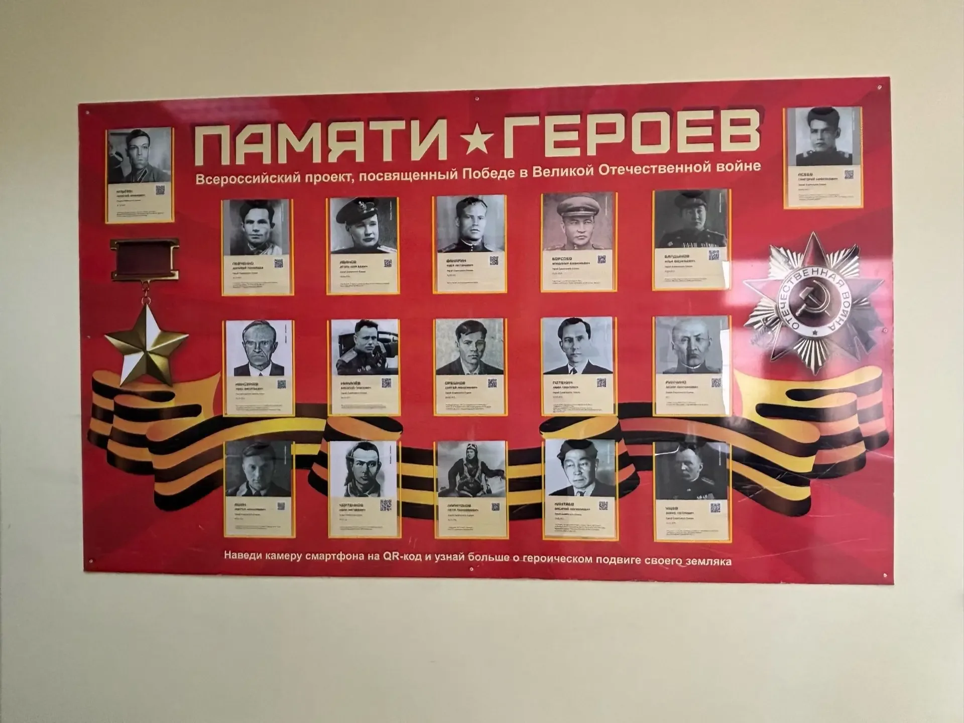 🌟Школа № 65 присоединилась к Всероссийской акции «Стена Памяти»! 🌟                                  
