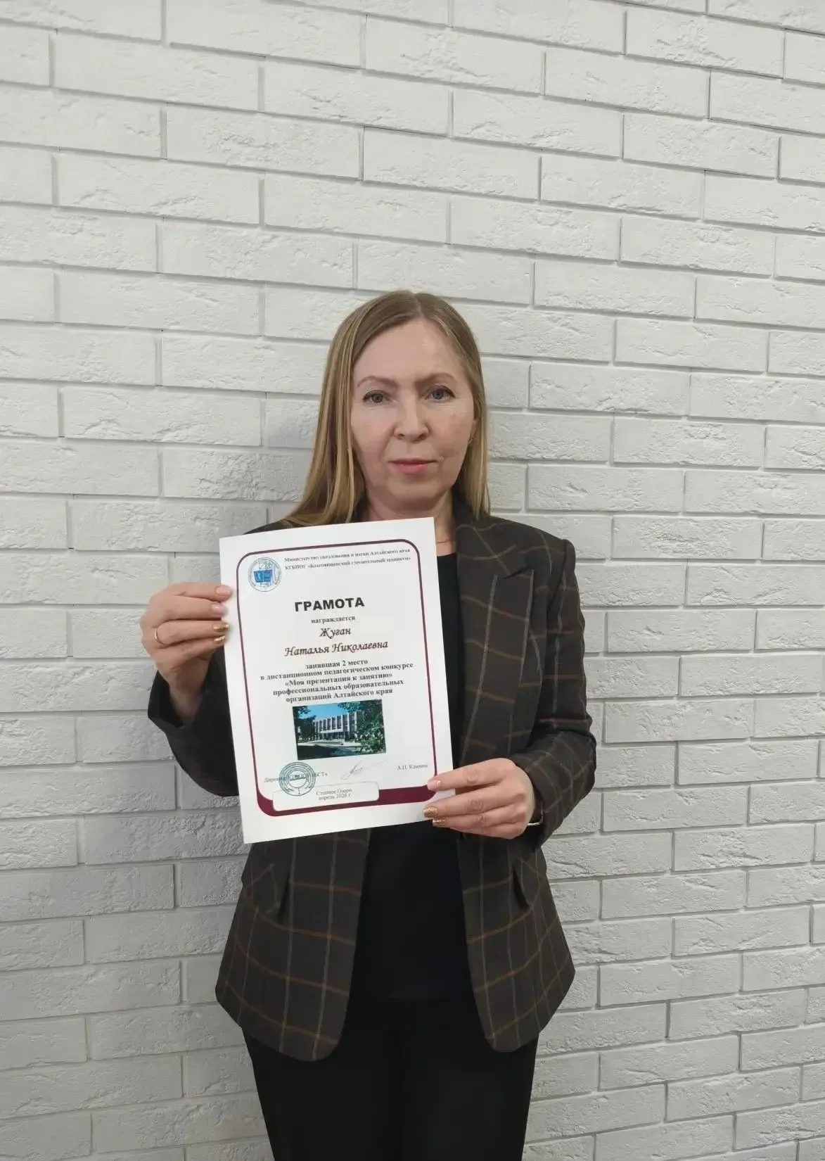 🥳 Педагоги колледжа — победители краевого конкурса.  В Алтайском крае успешно завершился дистанционн