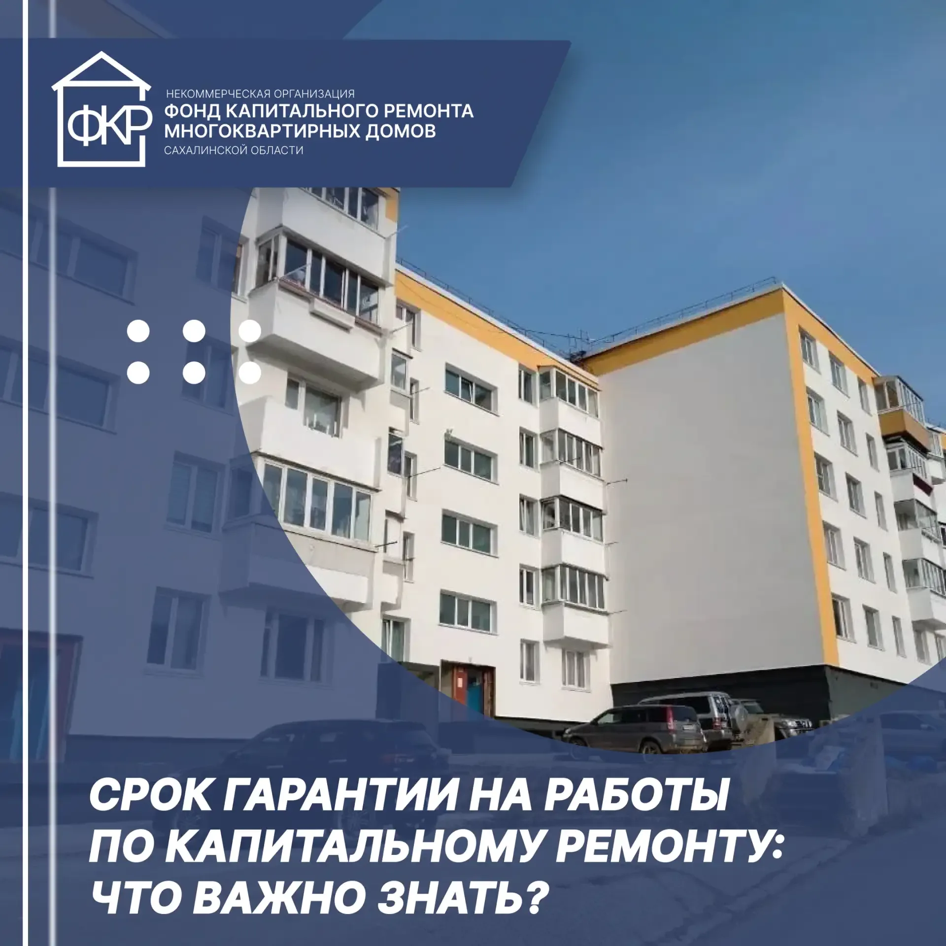 🏠 Срок гарантии на работы по капитальному ремонту: что важно знать?  После завершения капитального р