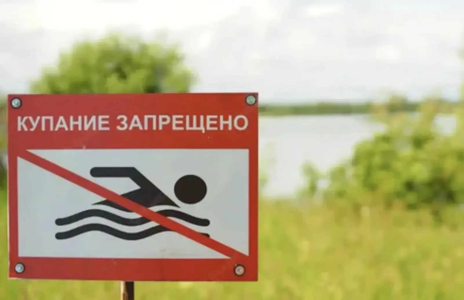 📢Жители и гости Пышминского территориального управления!  💬 ️ Напоминаем вам о том, что оборудованны