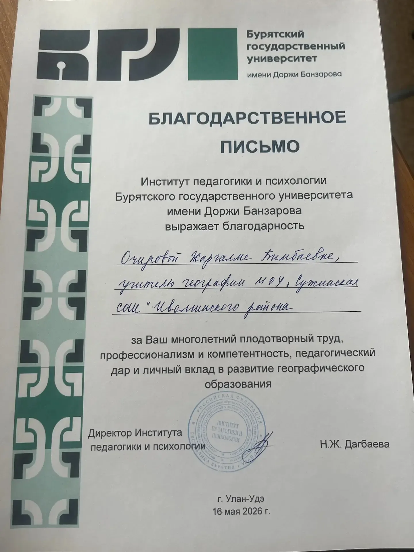 Сегодня в БГУ прошла Межрегиональная олимпиада по географии среди 6,7,8 классов «Юный географ».  В л