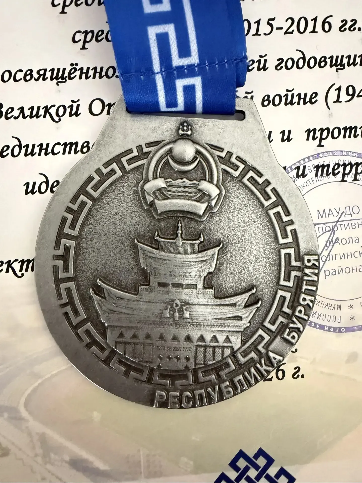 15 мая в открытом первенстве Спортивной школы Иволгинского района по самбо, посвящённом 81-й годовщи