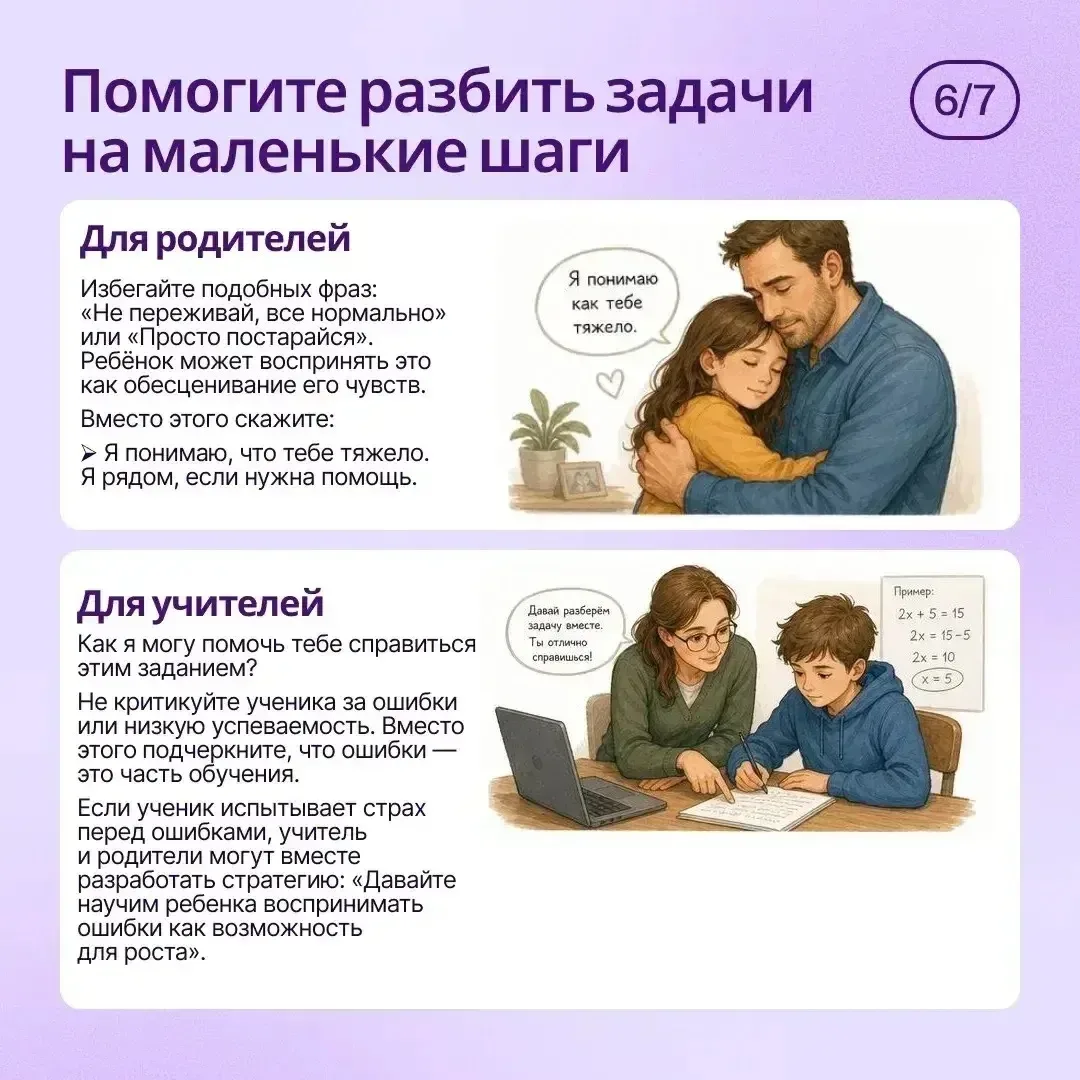 Как помочь ребёнку справиться с предэкзаменационным стрессом❗️  Экзамены — серьёзное испытание для ш