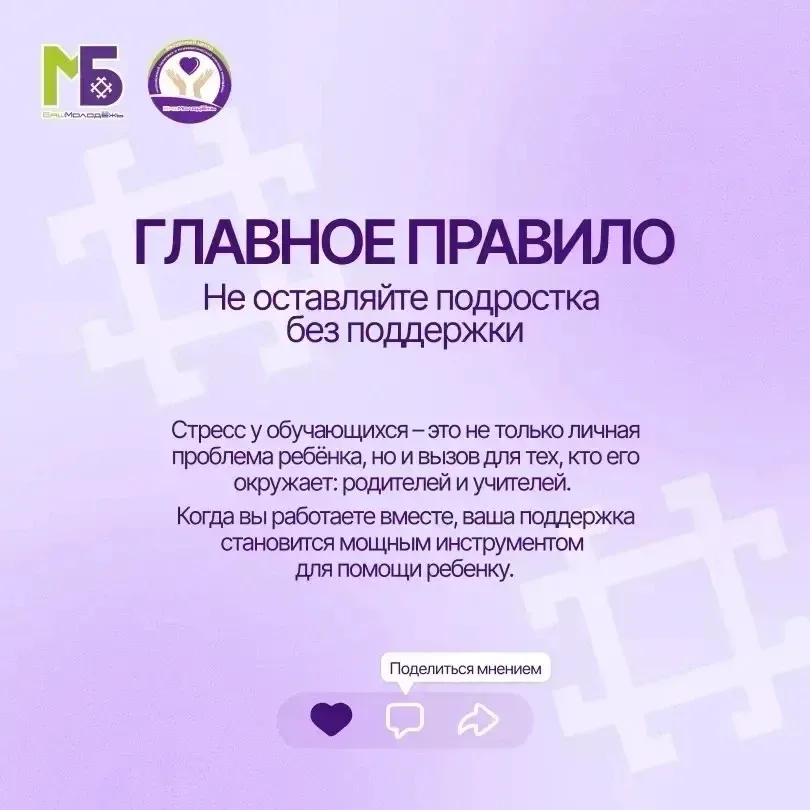 Как помочь ребёнку справиться с предэкзаменационным стрессом❗️  Экзамены — серьёзное испытание для ш