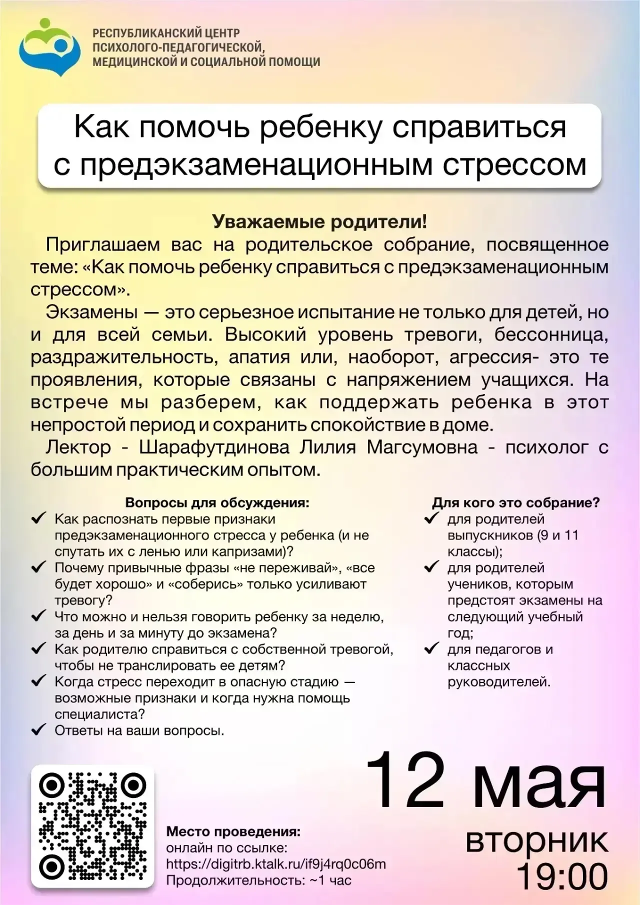 Как помочь ребёнку справиться с предэкзаменационным стрессом❗️  Экзамены — серьёзное испытание для ш