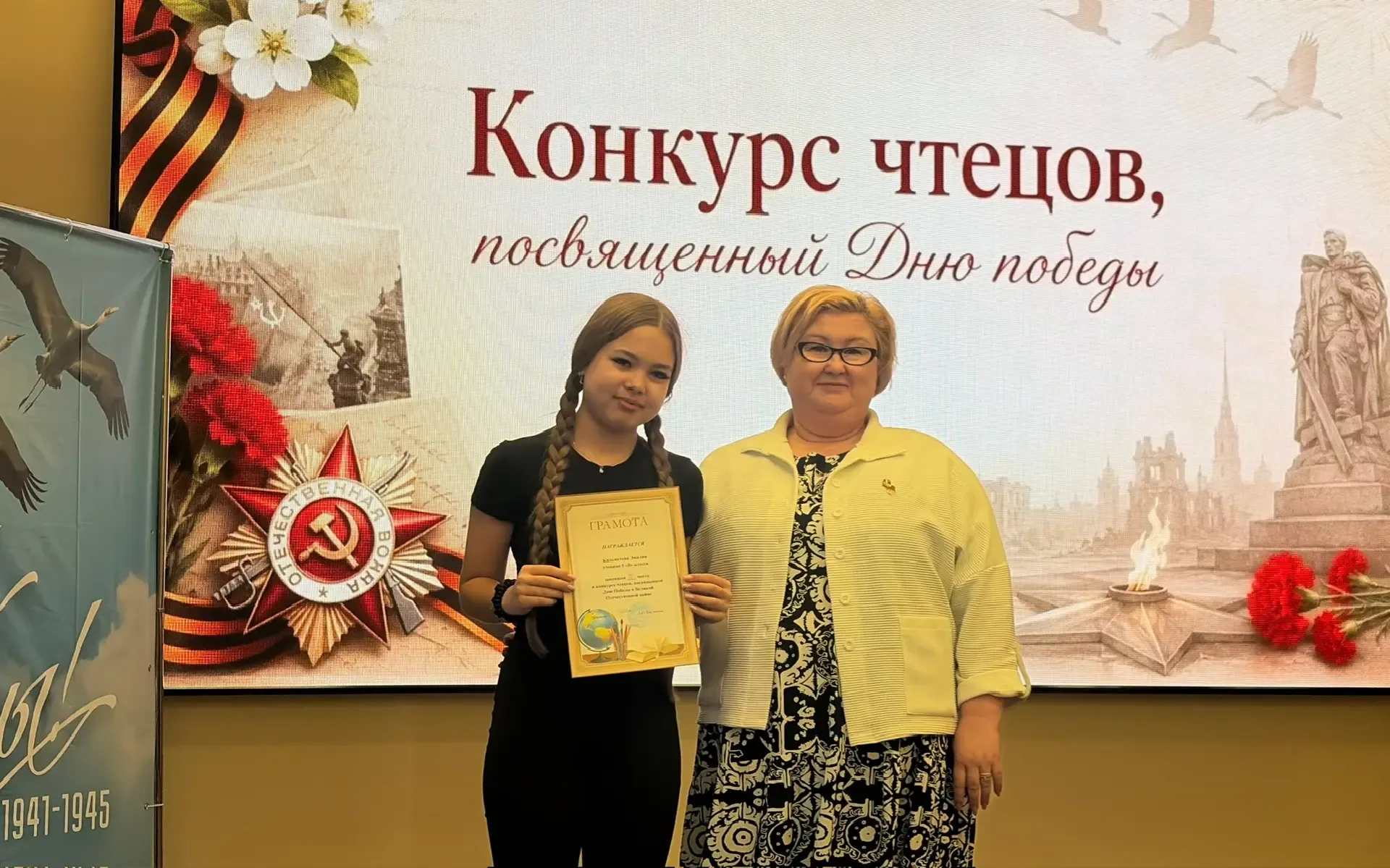 🌸 «Весна Победы»: в нашем Центре образования прошёл конкурс чтецов! 🌸  В нашем Центре образования со