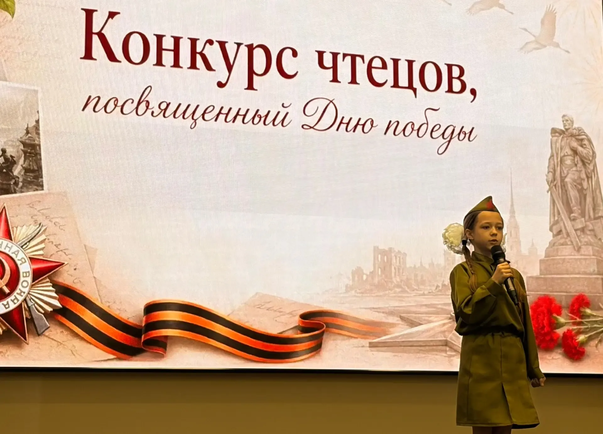 🌸 «Весна Победы»: в нашем Центре образования прошёл конкурс чтецов! 🌸  В нашем Центре образования со