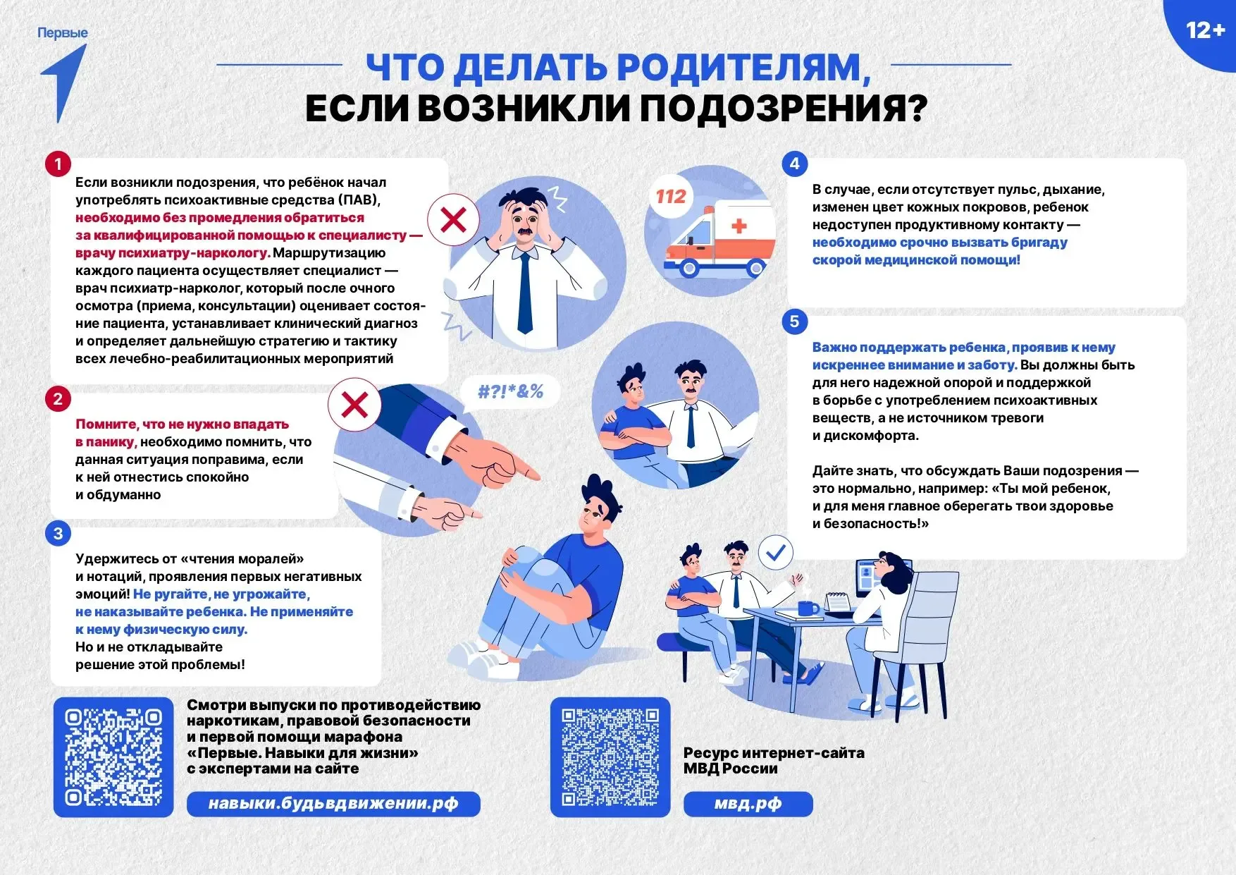 ⚠️ Незаконный оборот наркотиков: уголовная и административная ответственность  В России за незаконны