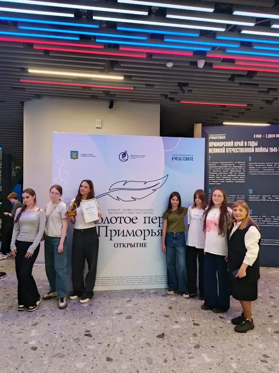 ТОЧКА ZRENИЯ на награждении в центре "Россия" Конкурс профессионального журналистского мастерства Зо