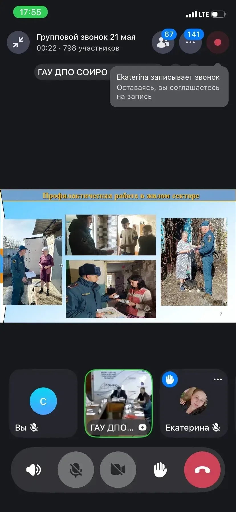 📢 Безопасность детей и молодёжи — приоритет в летний период  21 мая прошло важное совещание, посвящё
