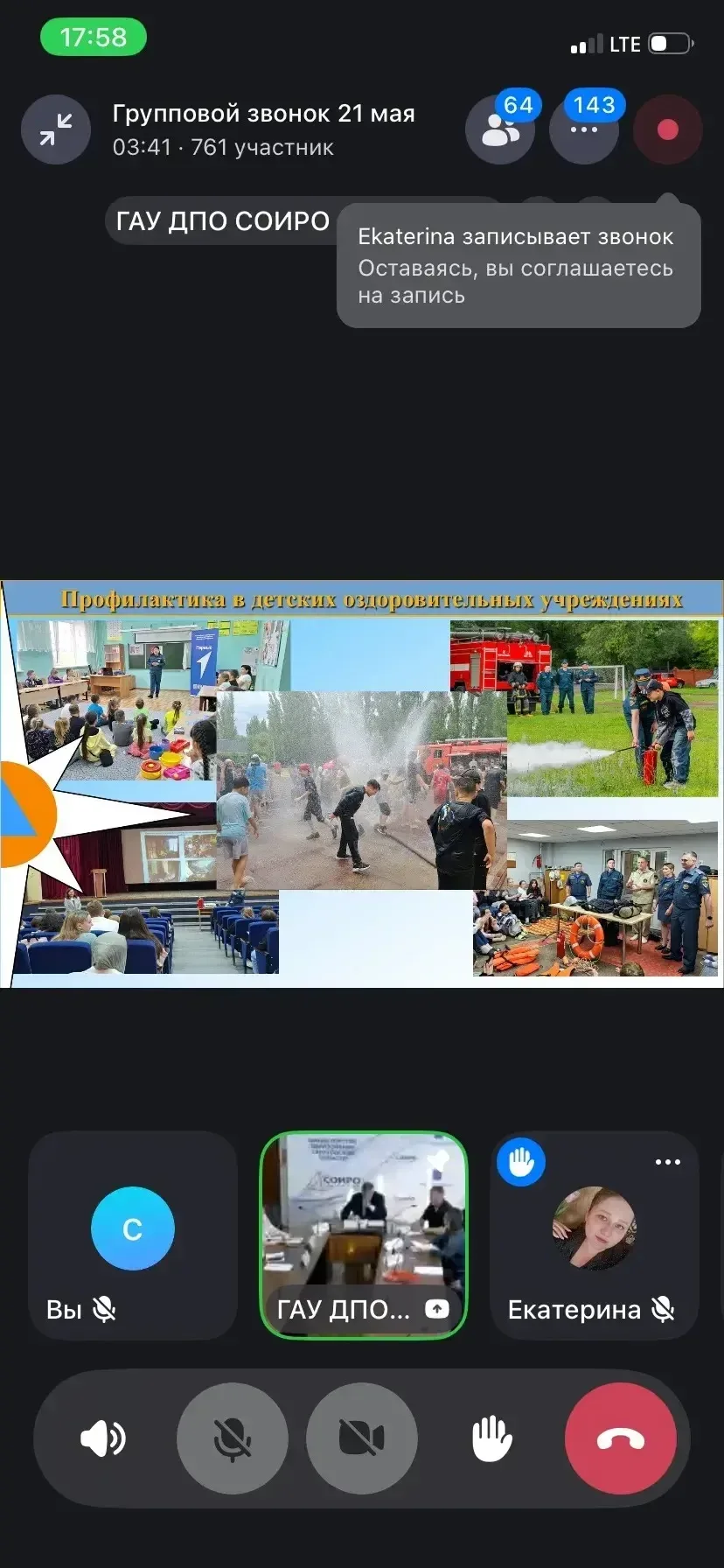 📢 Безопасность детей и молодёжи — приоритет в летний период  21 мая прошло важное совещание, посвящё