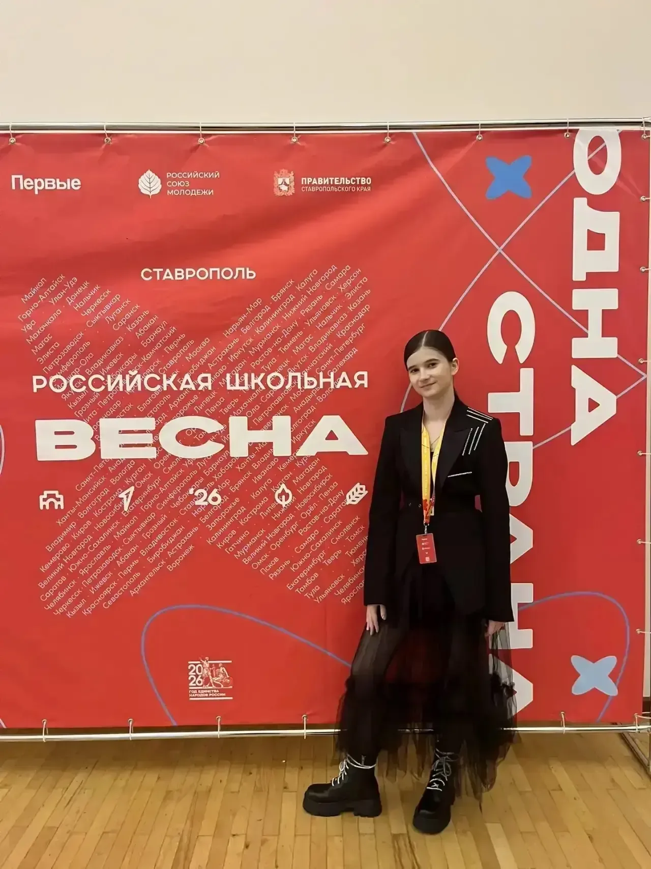 ⭐️ ОДНА ВЕСНА — ОДНА СТРАНА: ЗВЕЗДА САРАТОВСКОЙ ЗЕМЛИ СИЯЕТ В СТАВРОПОЛЕ!  В Ставрополе дан старт гр