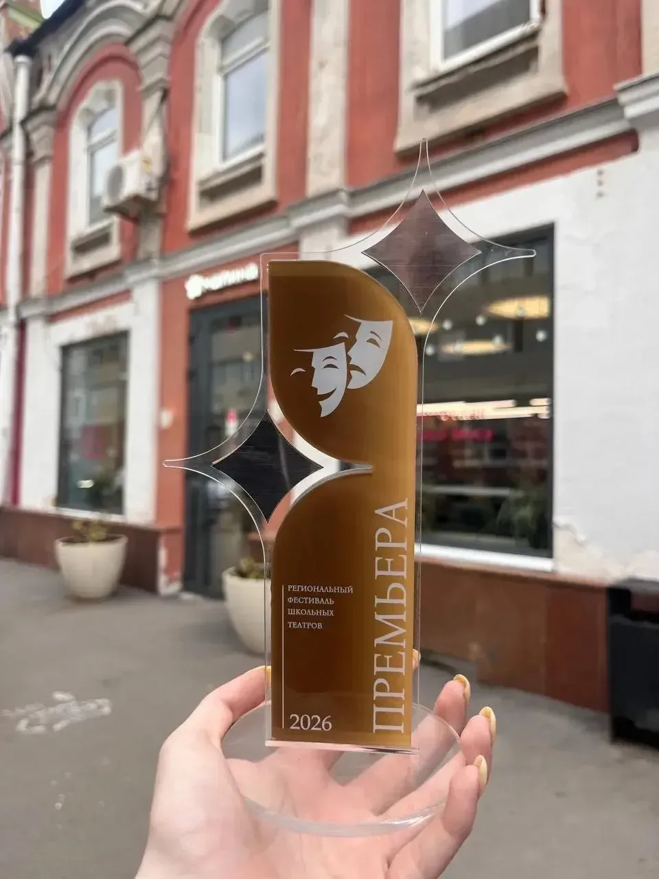 🏆ДОСТИЖЕНИЯ ГИМНАЗИСТОВ  🎭Во Дворце творчества им. О.П. Табакова прошёл Региональный конкурс детских