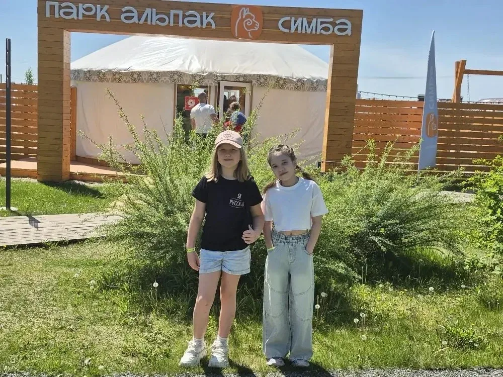 🦙 В гостях у альпак  ✨ Море положительных эмоций получили учащиеся 3 "Б" класса (классный руководите
