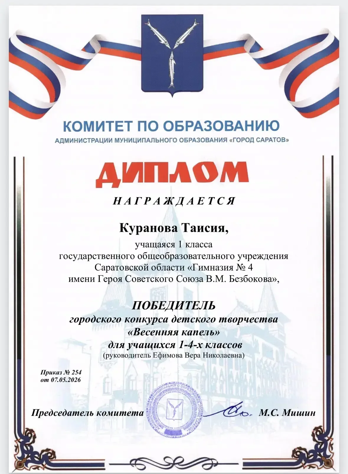 ⭐ Наша гордость: первоклашки 4-й гимназии покорили «Весеннюю капель»!  Вот это новость, от которой н