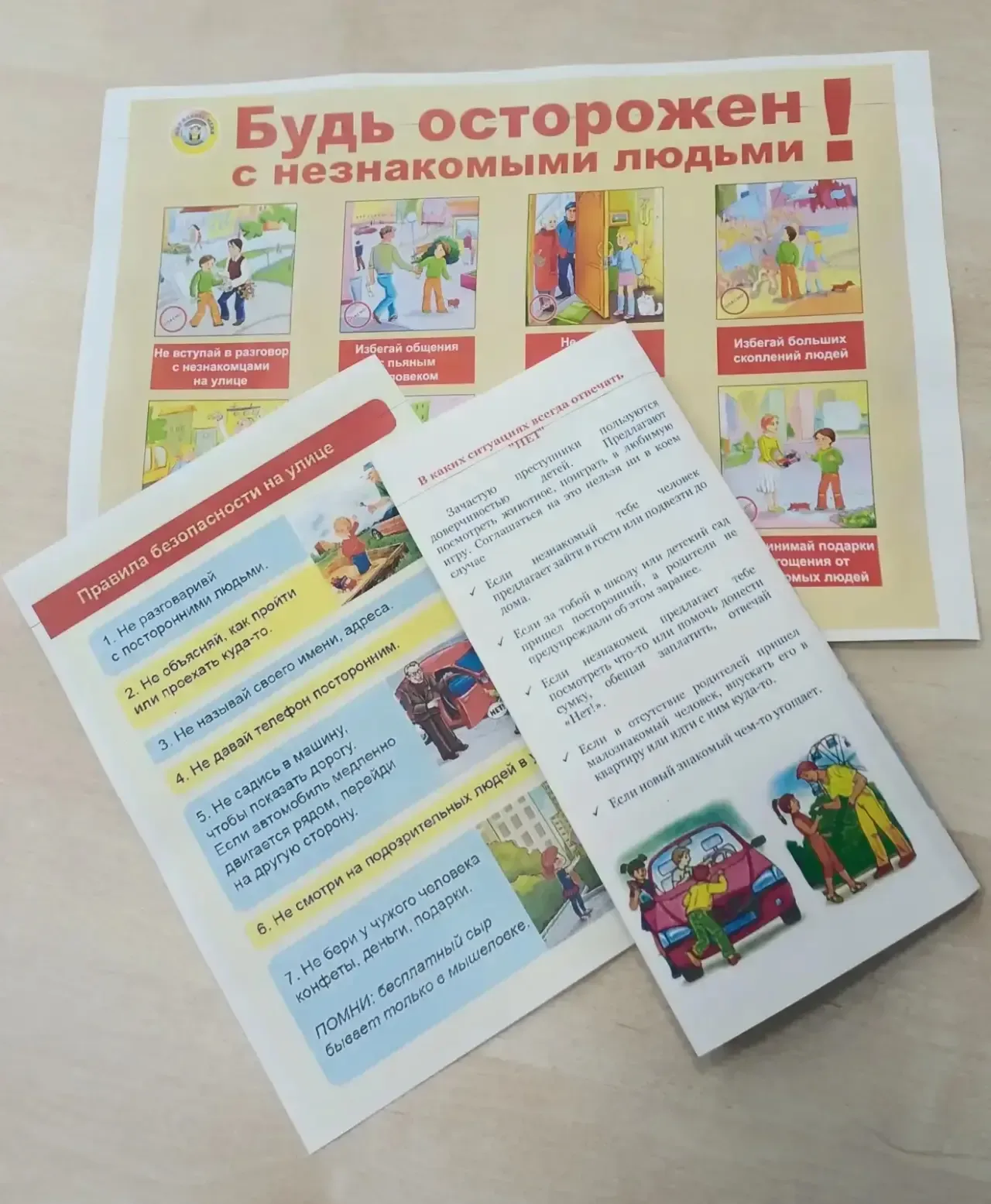 🚸 ЕДИНЫЙ ДЕНЬ БЕЗОПАСНОСТИ 🚸  12 мая в Гимназии прошел Единый день безопасности «Осторожно, незнаком