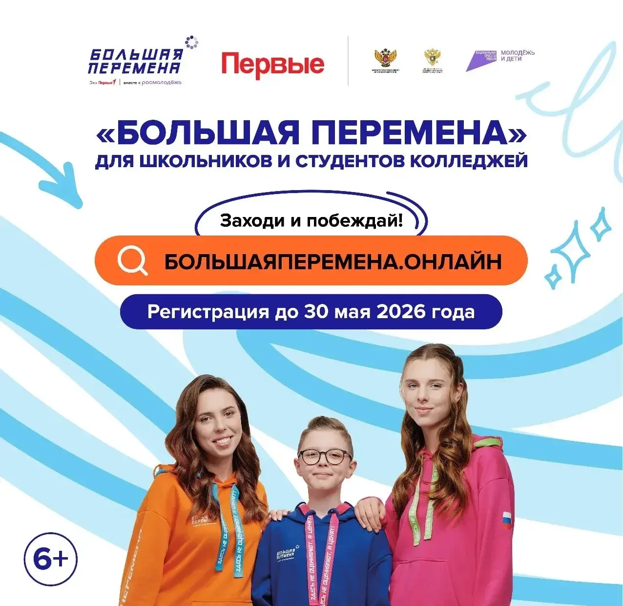💥Выиграй до 1 миллиона рублей, отправляйся в «Артек» или получи шанс на незабываемое путешествие чер