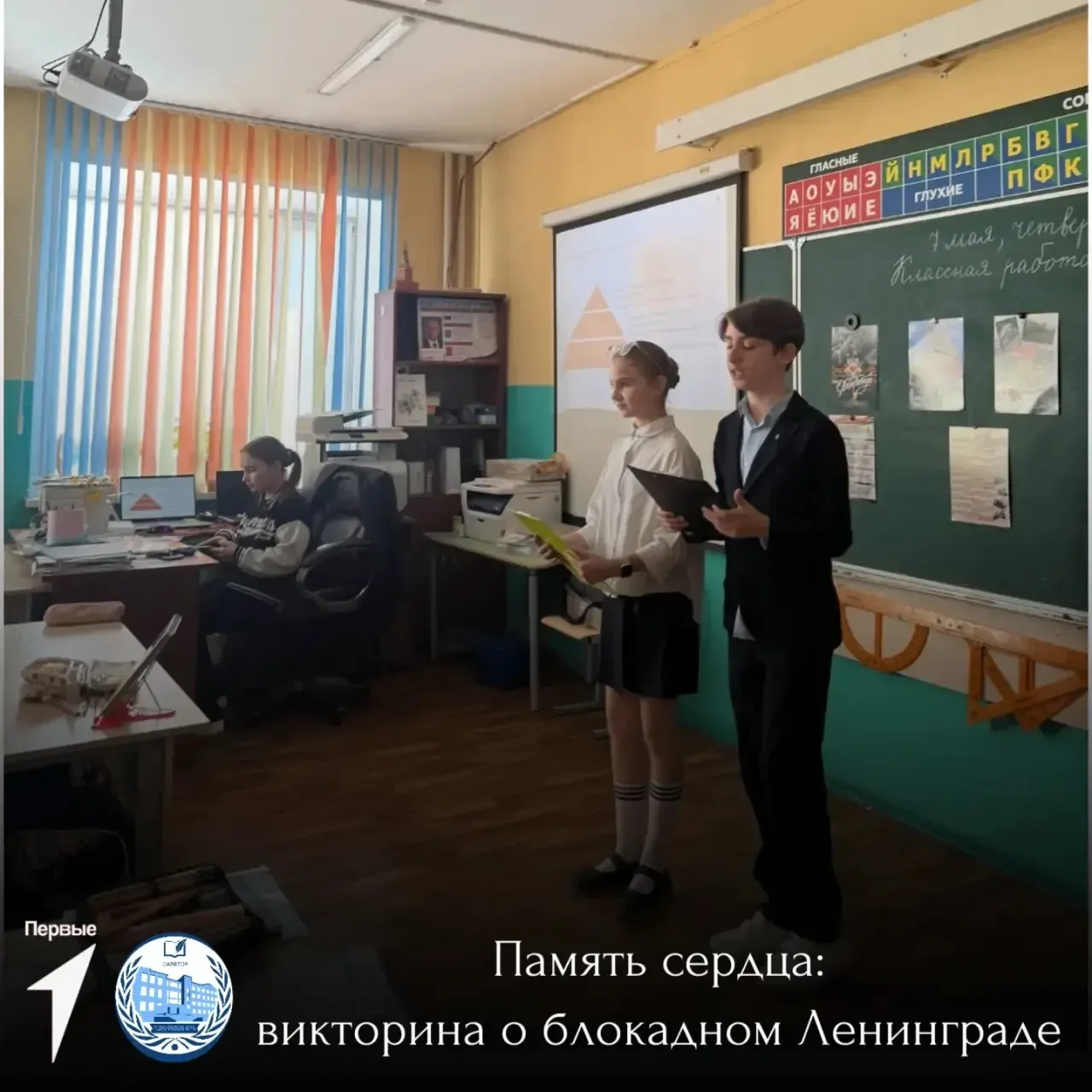 🕯️ Память сердца: викторина о блокадном Ленинграде 🕯️   В 2 "В" классе прошла патриотическая виктори