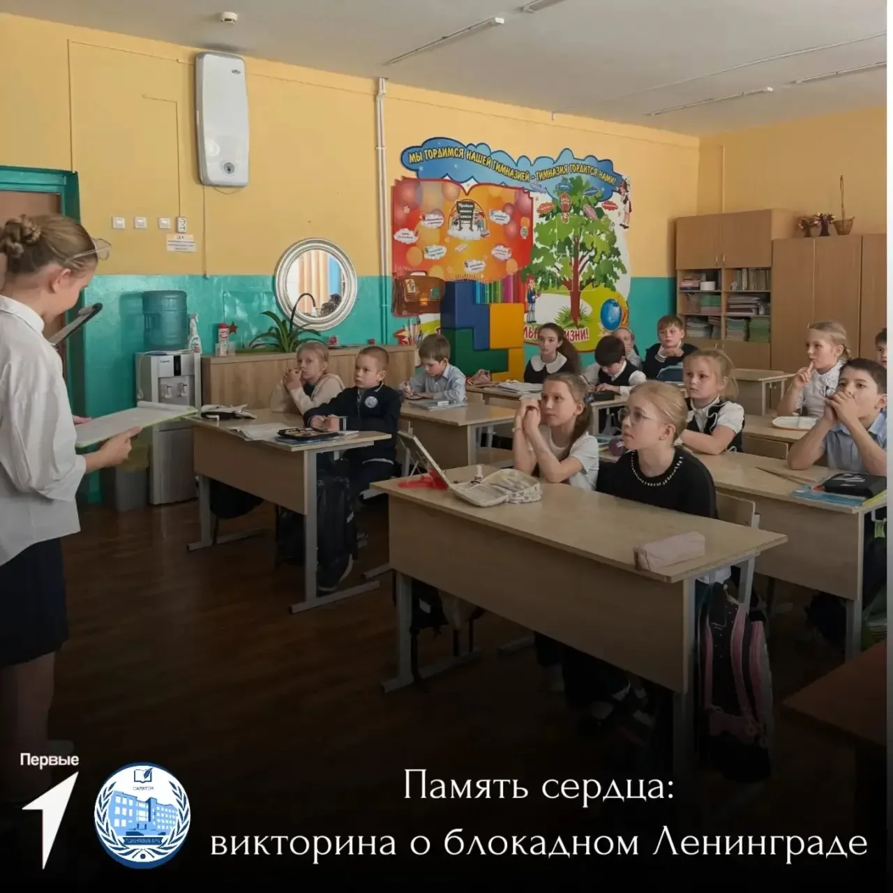 🕯️ Память сердца: викторина о блокадном Ленинграде 🕯️   В 2 "В" классе прошла патриотическая виктори