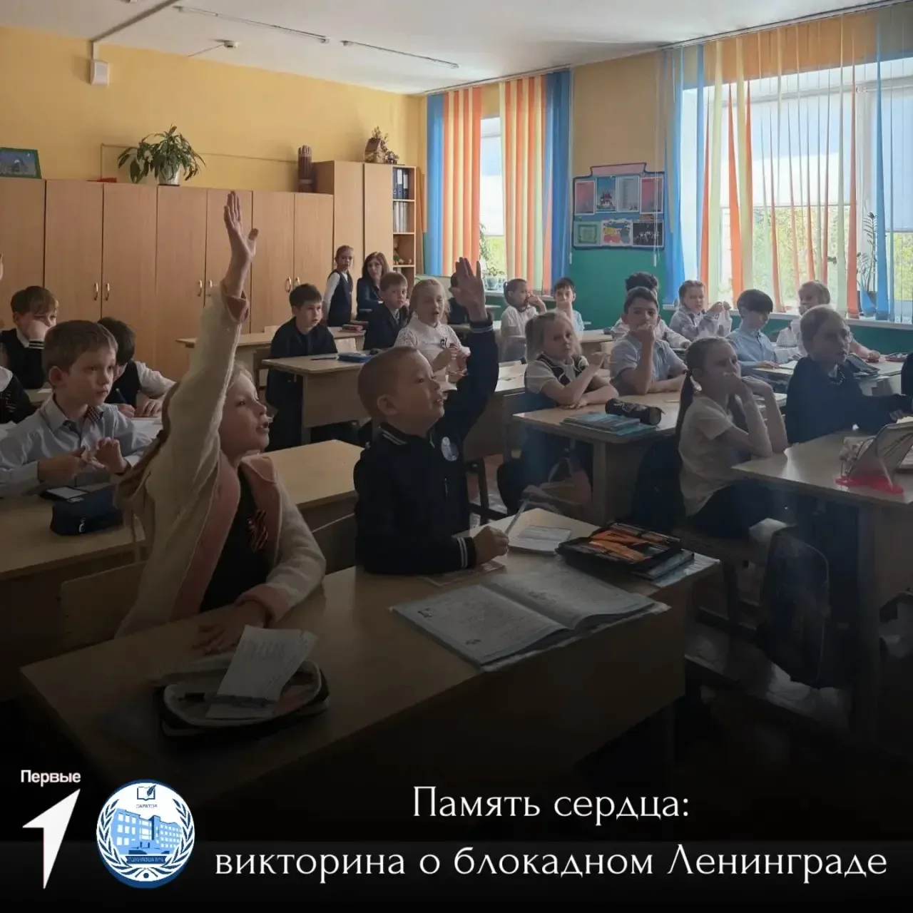 🕯️ Память сердца: викторина о блокадном Ленинграде 🕯️   В 2 "В" классе прошла патриотическая виктори
