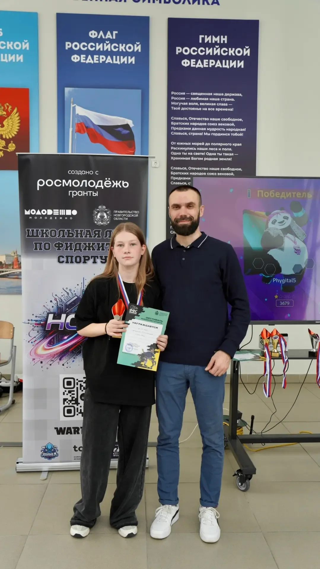 🥽 В #Родной36 прошли внутришкольные соревнования в рамках проекта «Школьная лига по фиджитал спорту 