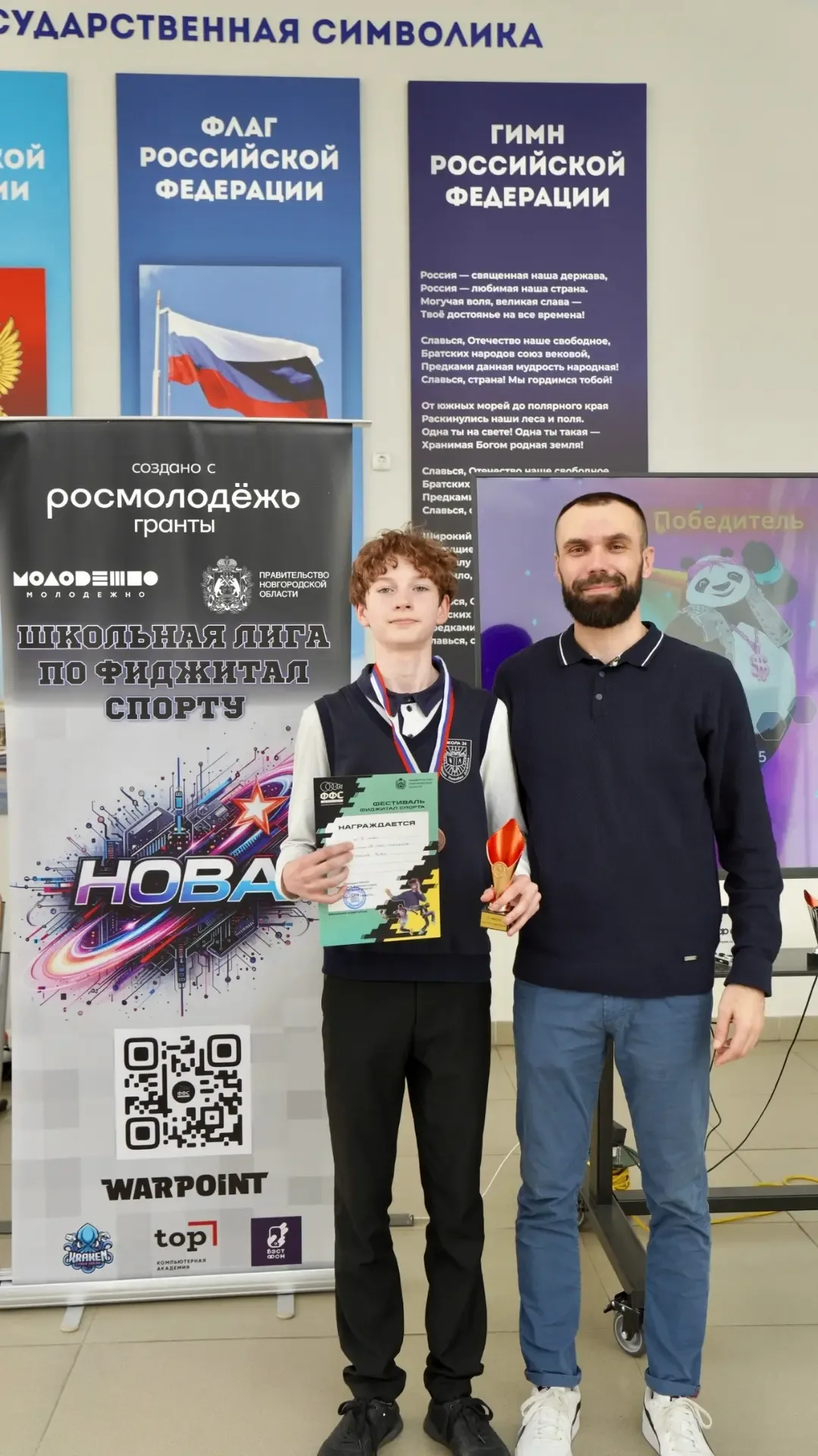 🥽 В #Родной36 прошли внутришкольные соревнования в рамках проекта «Школьная лига по фиджитал спорту 