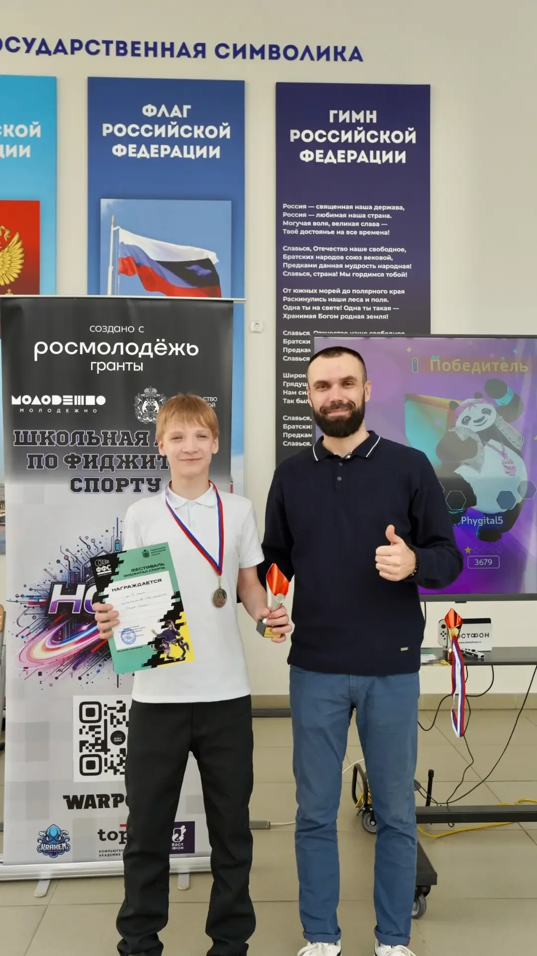 🥽 В #Родной36 прошли внутришкольные соревнования в рамках проекта «Школьная лига по фиджитал спорту 