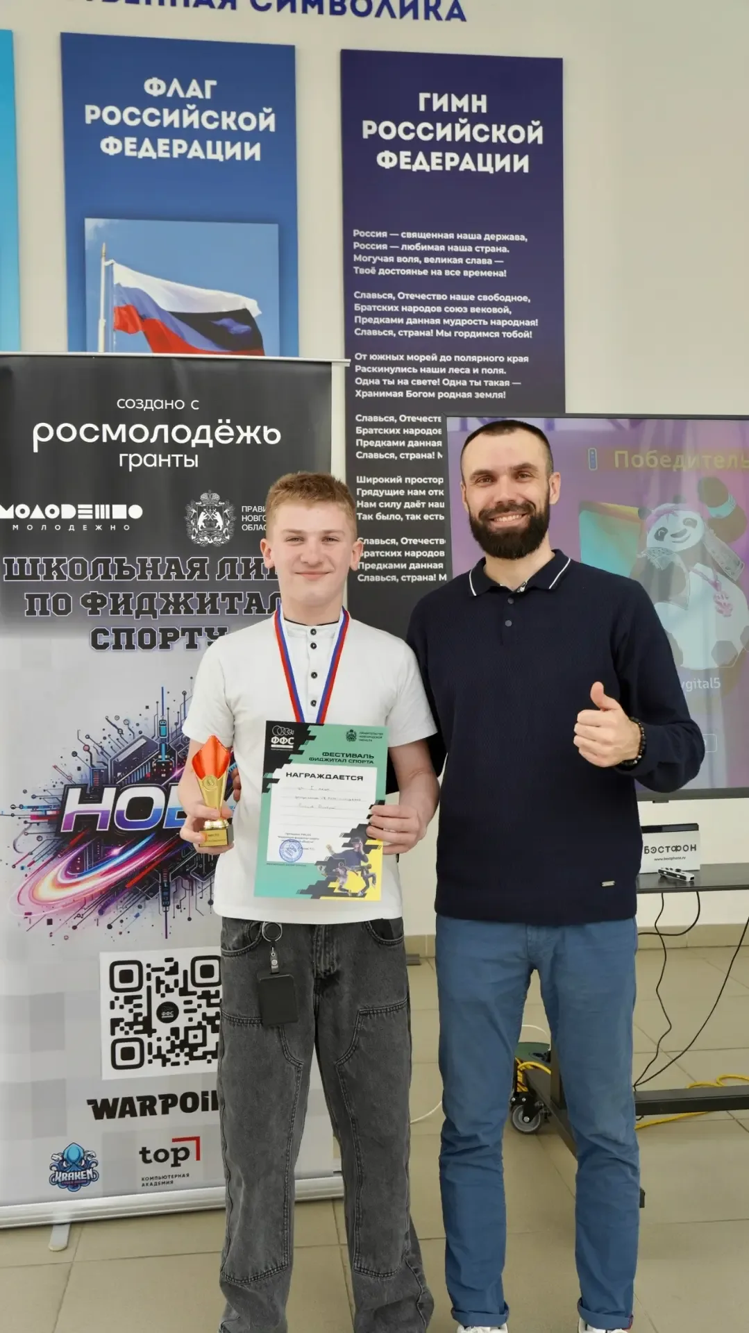 🥽 В #Родной36 прошли внутришкольные соревнования в рамках проекта «Школьная лига по фиджитал спорту 
